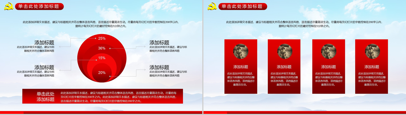 学习雷锋精神心得体会PPT模板-3