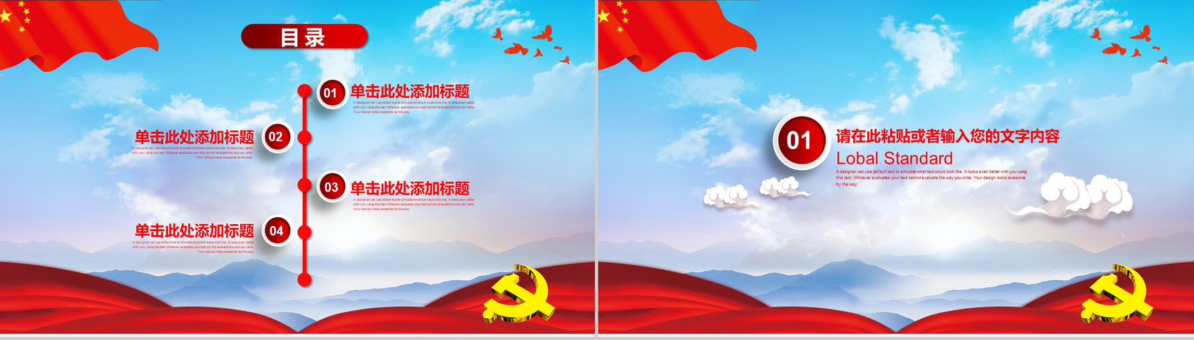 学习雷锋精神心得体会PPT模板-2