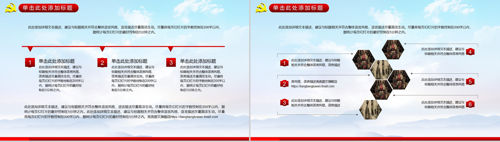 学习雷锋精神心得体会PPT模板-4