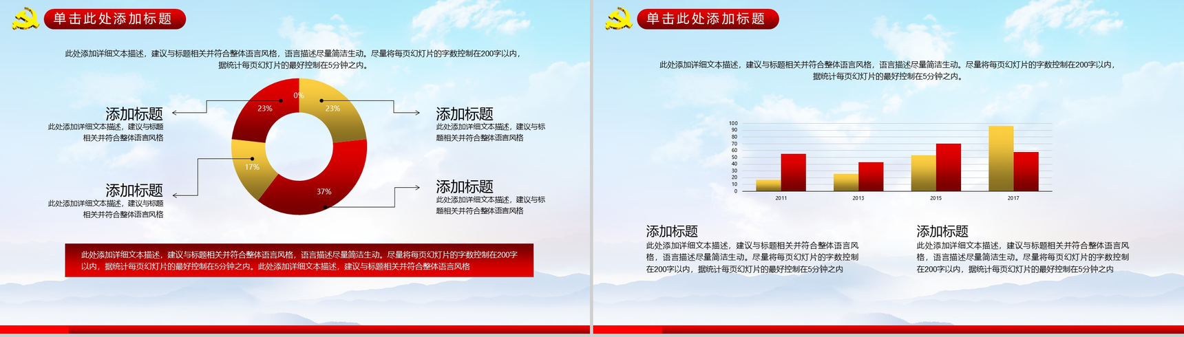 学习雷锋精神心得体会PPT模板-6