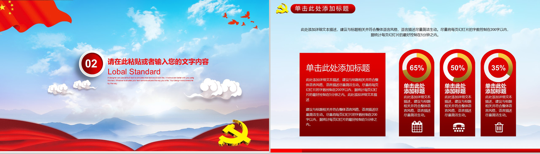 学习雷锋精神心得体会PPT模板-5