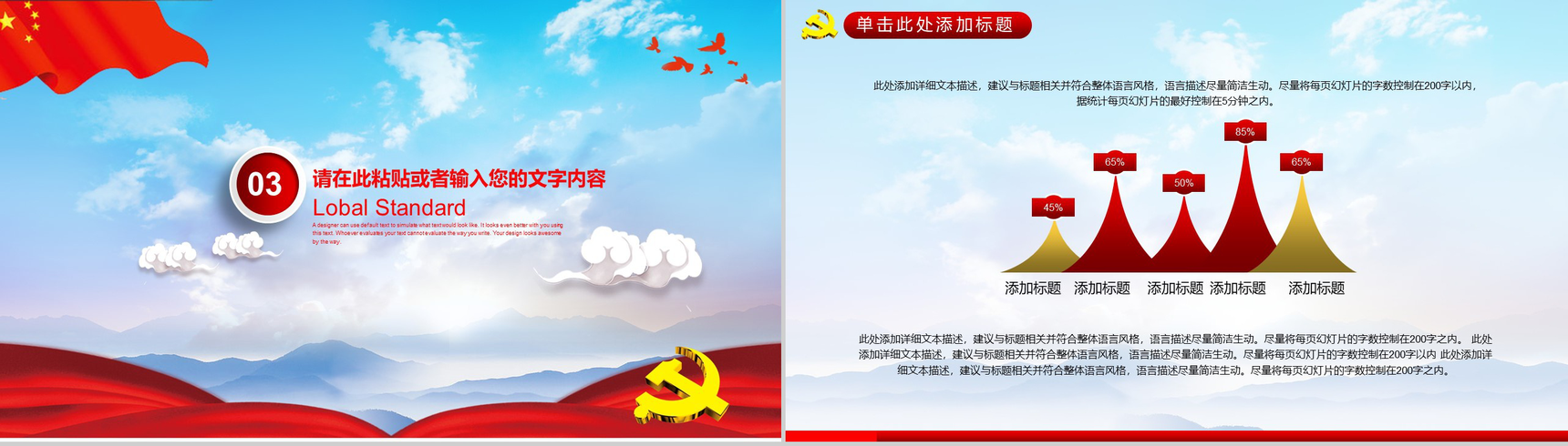 学习雷锋精神心得体会PPT模板-8