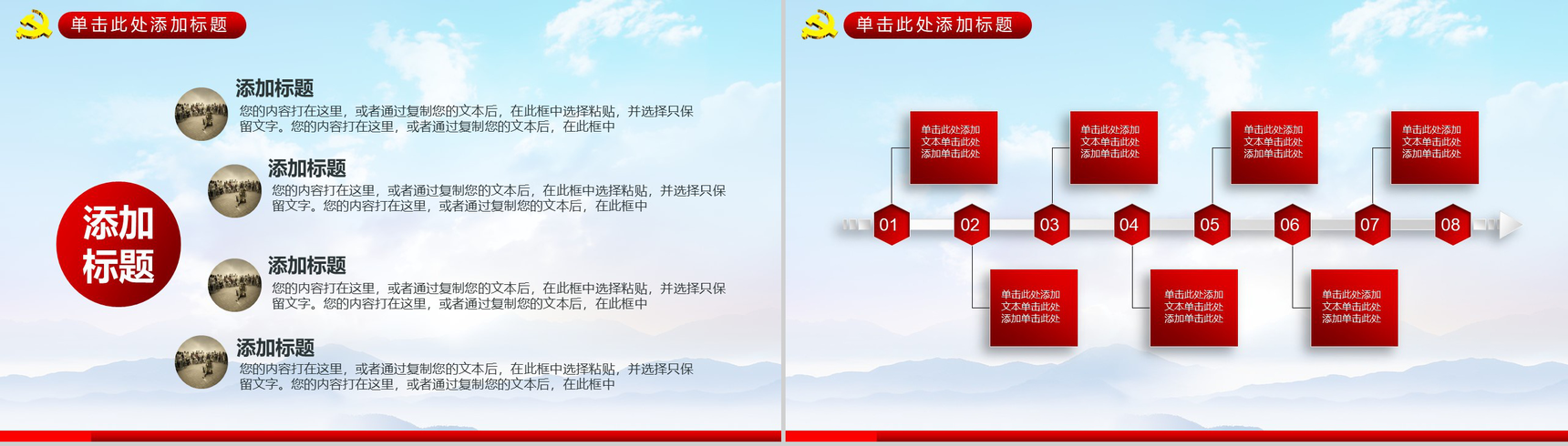 学习雷锋精神心得体会PPT模板-10