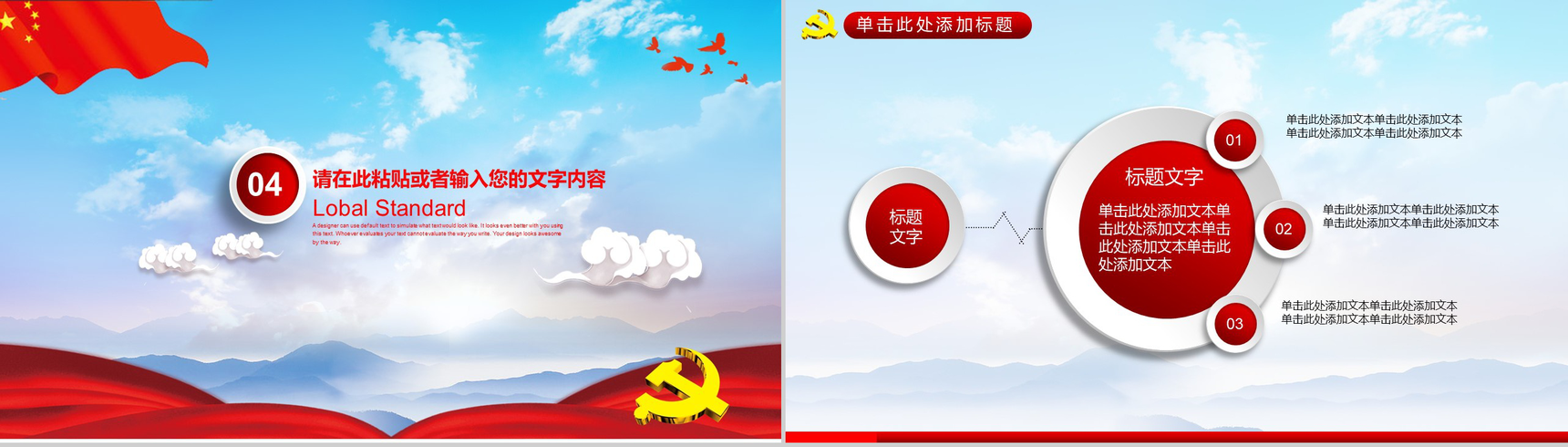 学习雷锋精神心得体会PPT模板-11