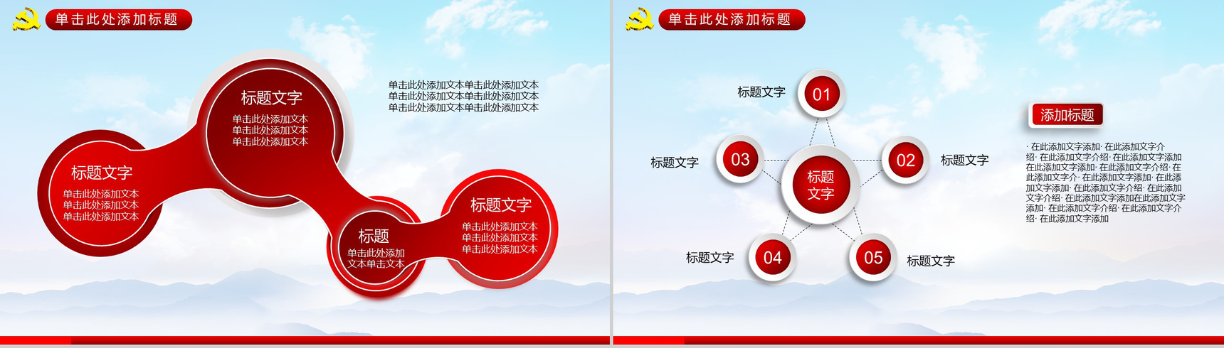 学习雷锋精神心得体会PPT模板-13