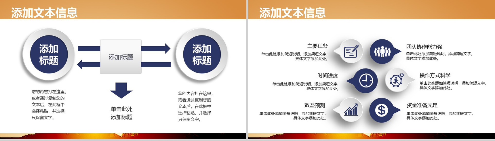 兄弟情部队军事训练动态PPT模板-6