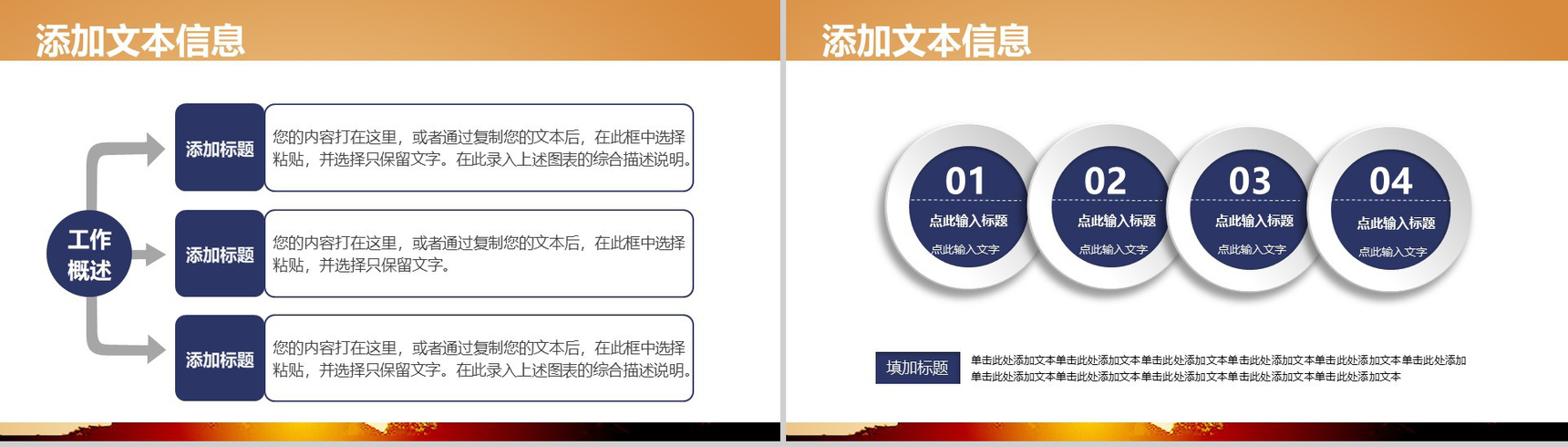 兄弟情部队军事训练动态PPT模板-11