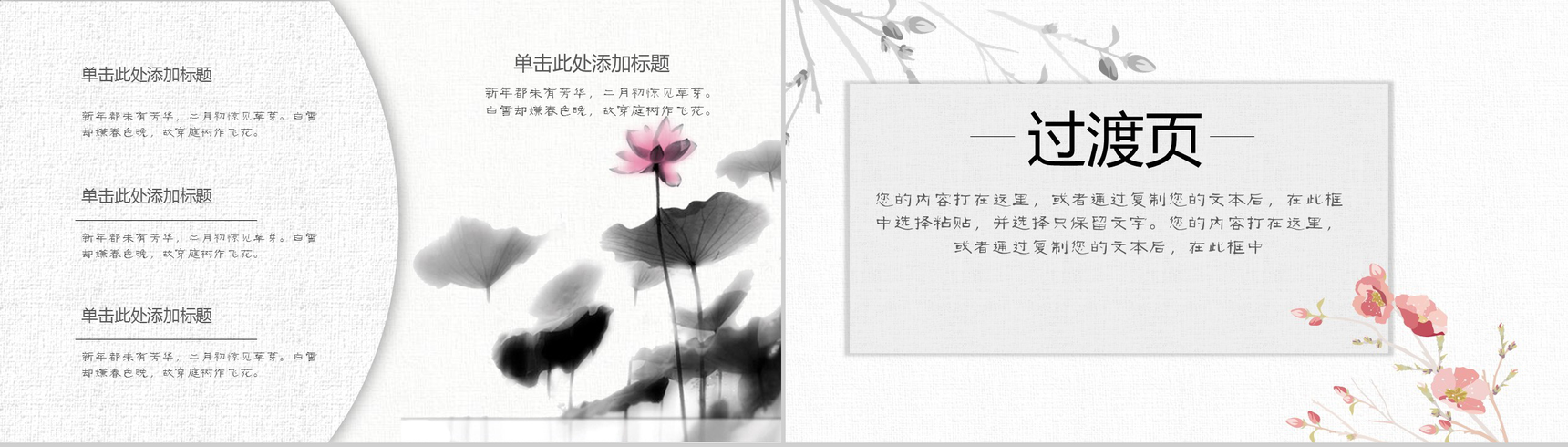 中国风反腐败廉洁廉政教育PPT模板-5