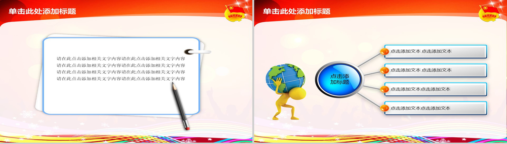 共青团志愿者年终总结计划幻灯片PPT模板-2