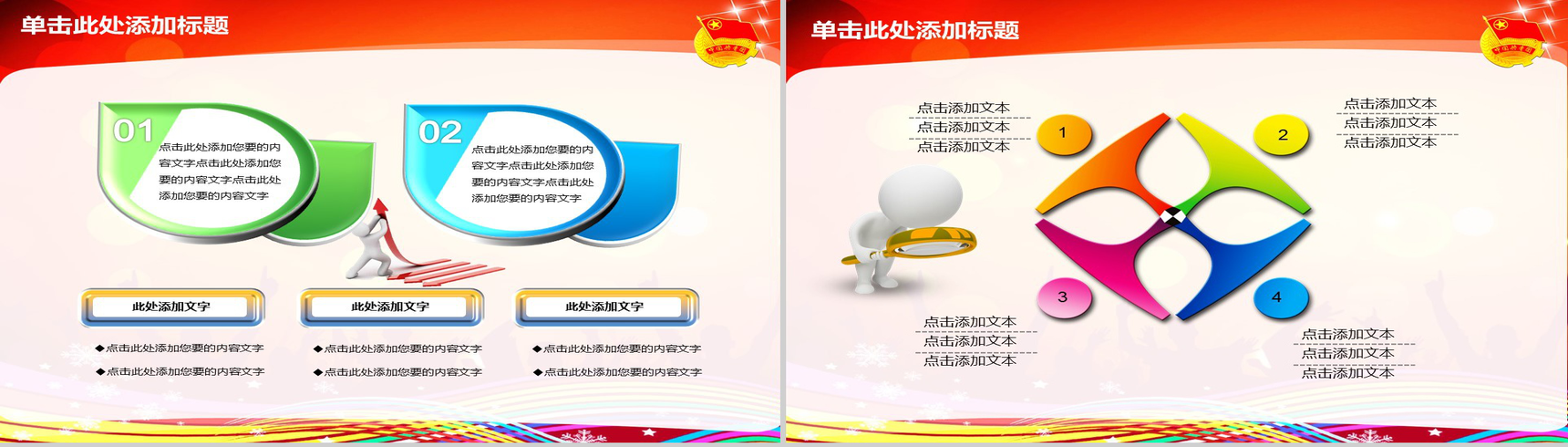 共青团志愿者年终总结计划幻灯片PPT模板-3