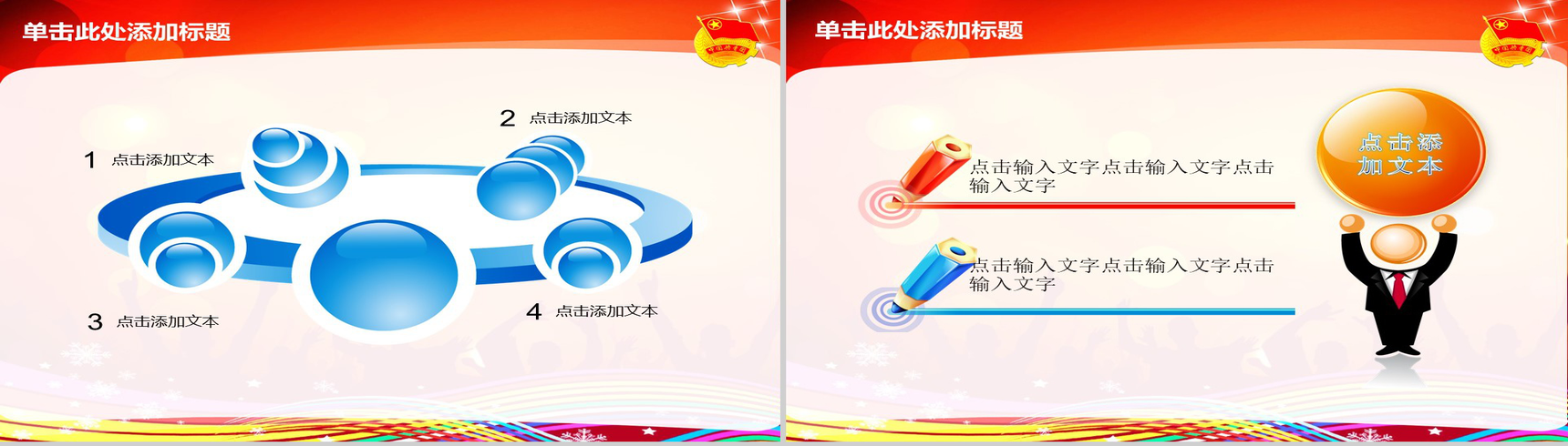 共青团志愿者年终总结计划幻灯片PPT模板-4