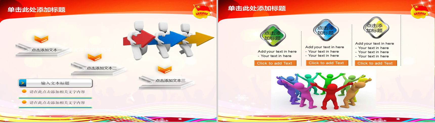 共青团志愿者年终总结计划幻灯片PPT模板-6