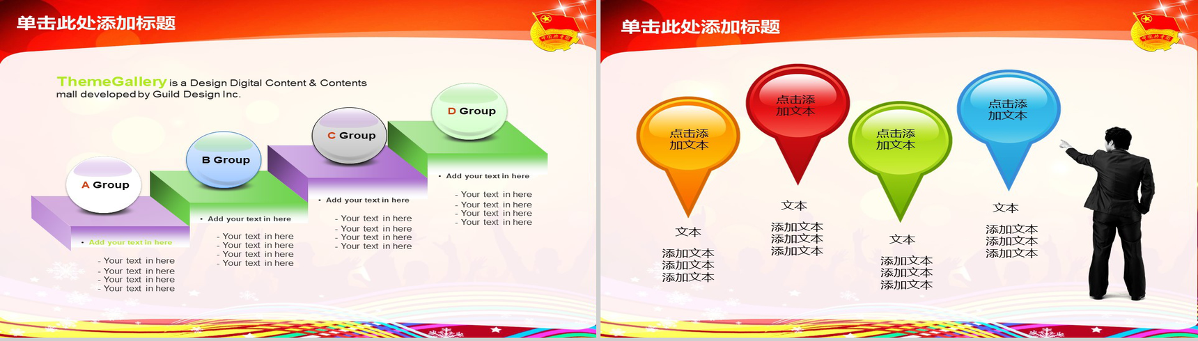 共青团志愿者年终总结计划幻灯片PPT模板-5