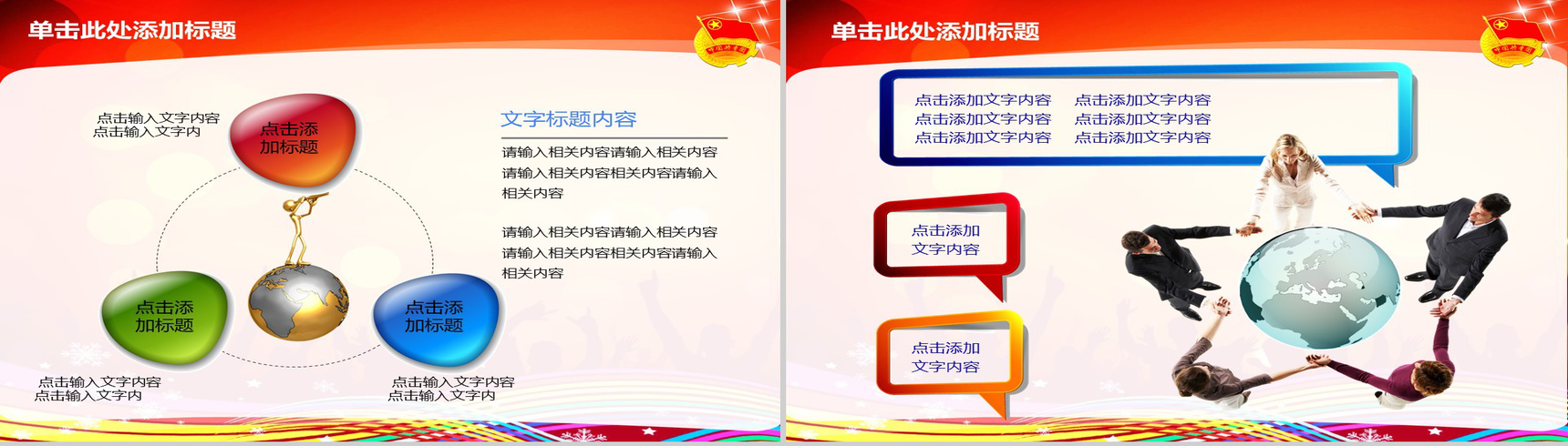 共青团志愿者年终总结计划幻灯片PPT模板-7