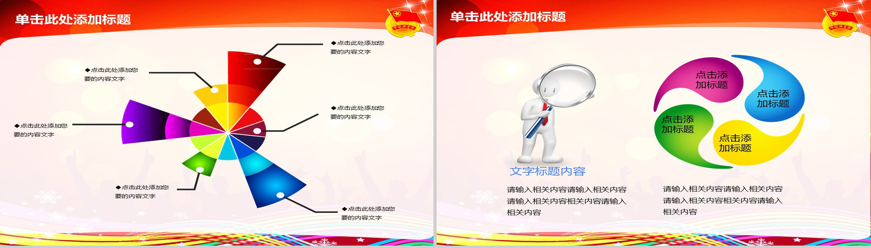 共青团志愿者年终总结计划幻灯片PPT模板-8