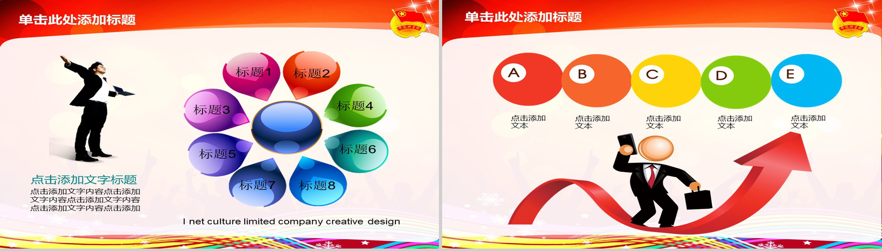共青团志愿者年终总结计划幻灯片PPT模板-11