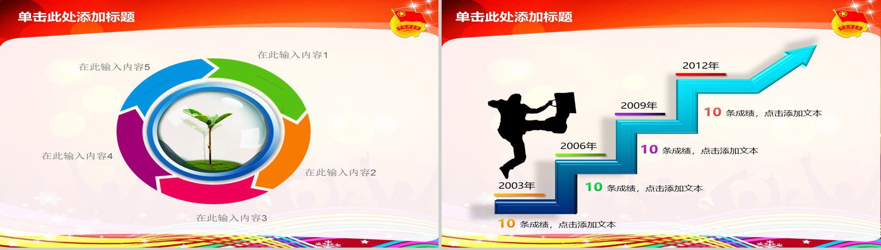 共青团志愿者年终总结计划幻灯片PPT模板-10