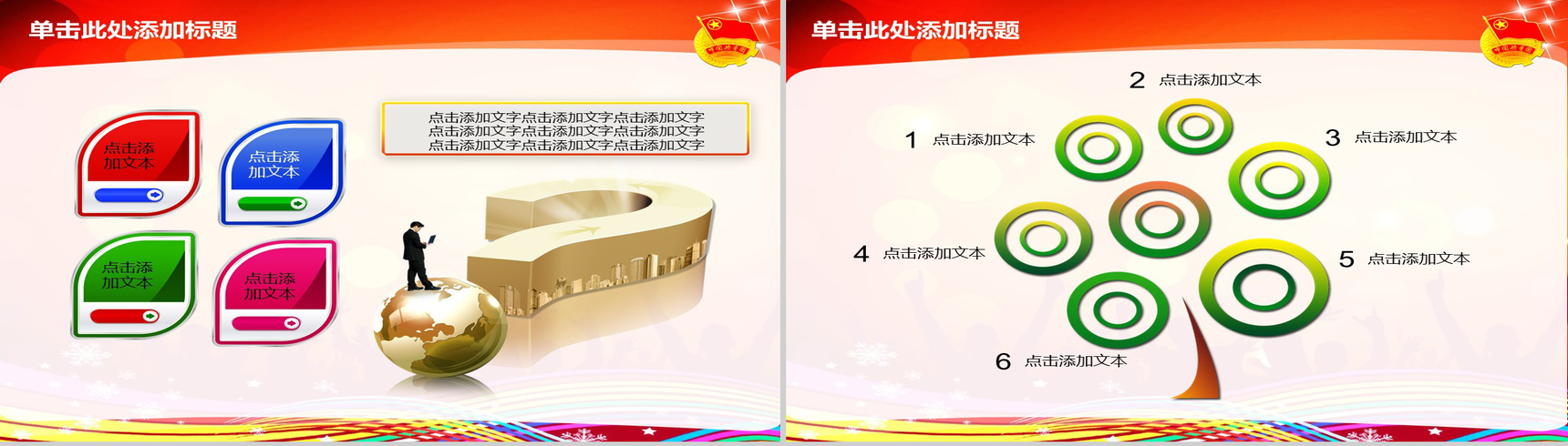 共青团志愿者年终总结计划幻灯片PPT模板-14