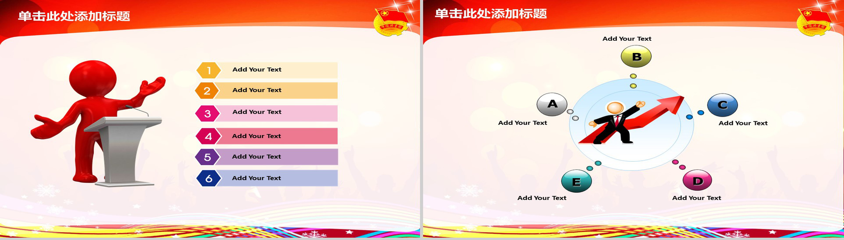 共青团志愿者年终总结计划幻灯片PPT模板-16
