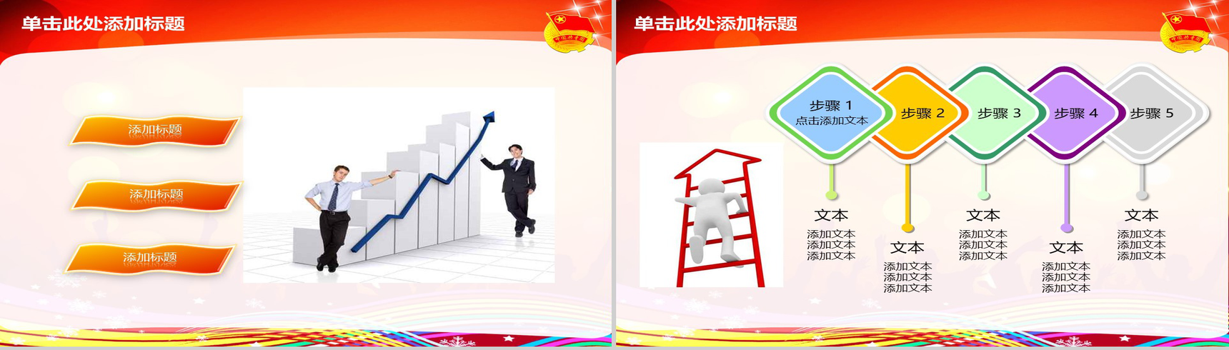 共青团志愿者年终总结计划幻灯片PPT模板-15