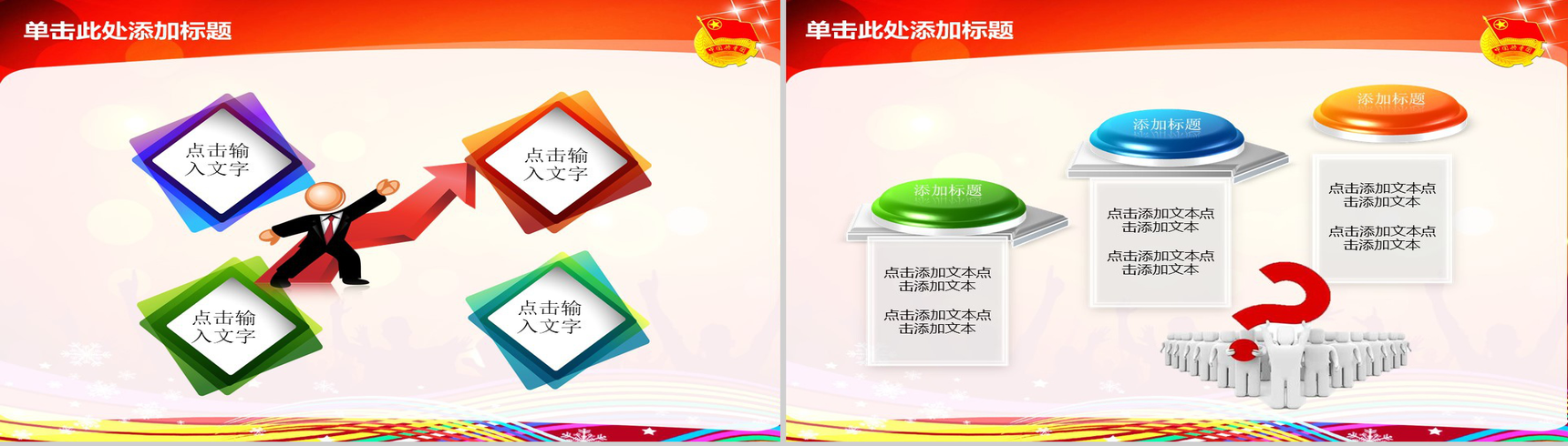 共青团志愿者年终总结计划幻灯片PPT模板-18