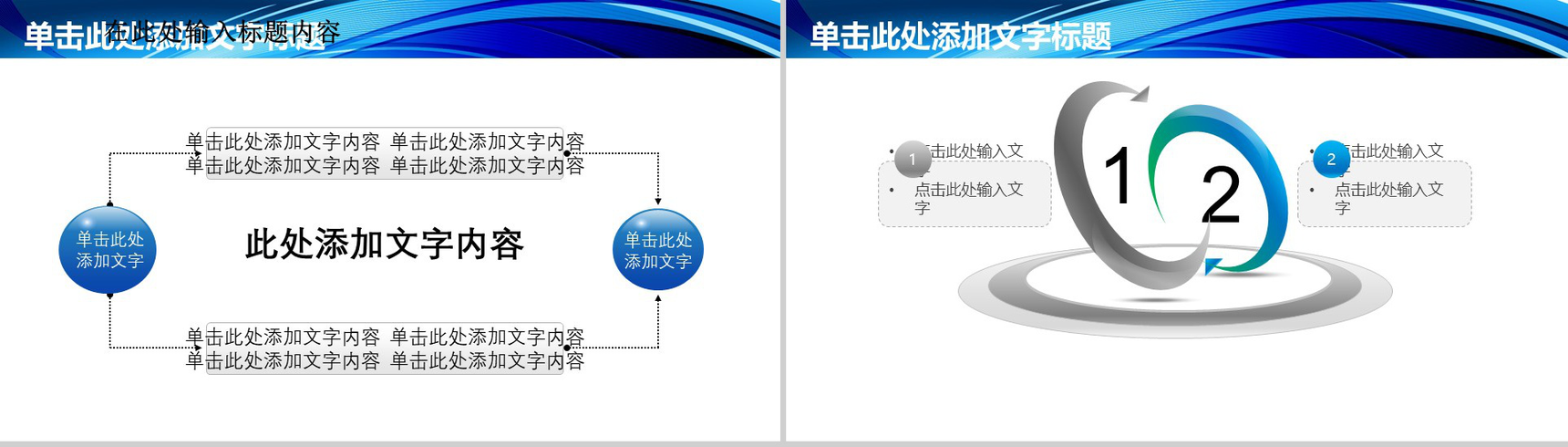 军队部队国防纪念建军节PPT模板-4