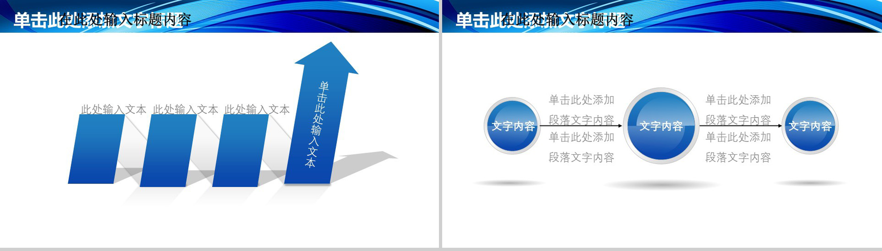 军队部队国防纪念建军节PPT模板-13