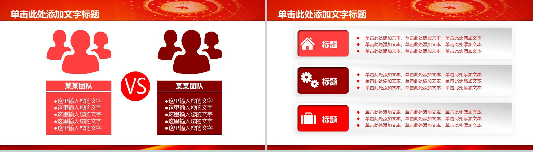 立体大气党建建军动态PPT模板-6