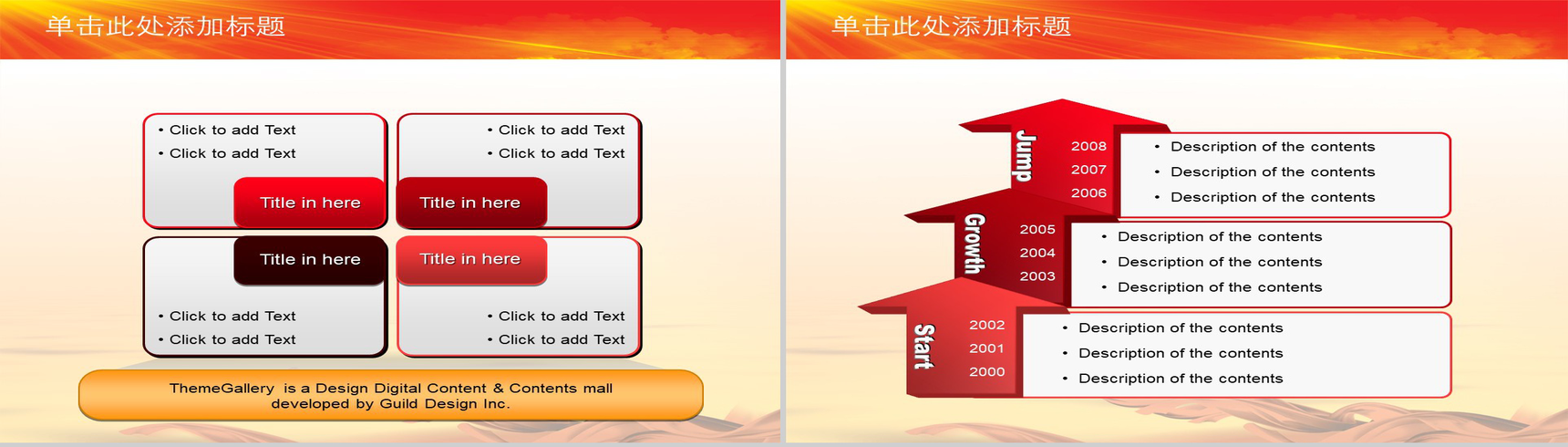 红色庄严党建工作责任制述职报告PPT模板-2