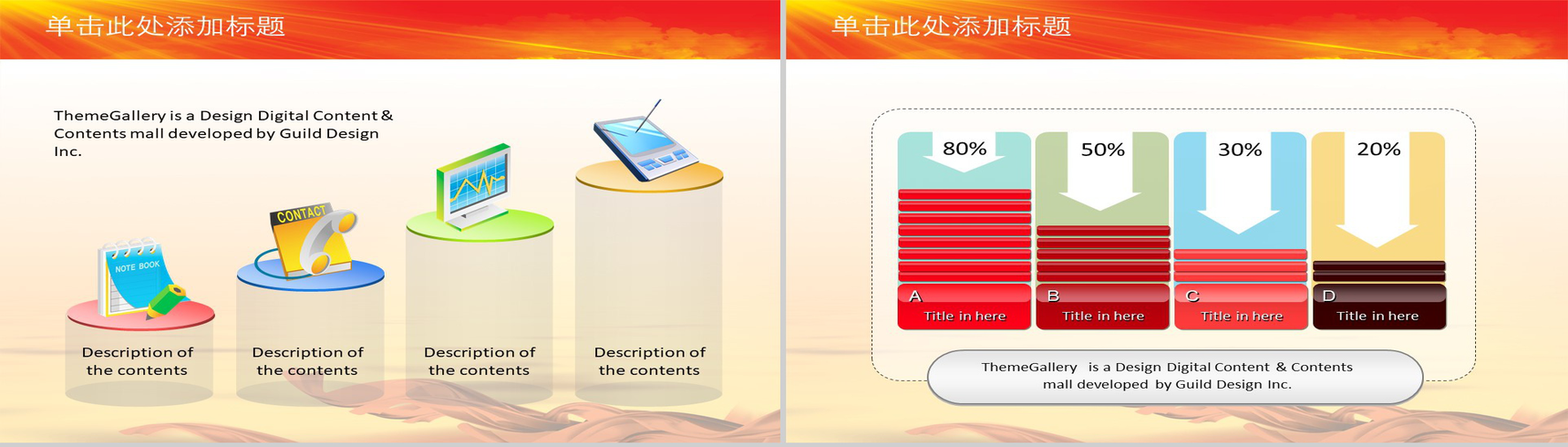 红色庄严党建工作责任制述职报告PPT模板-3