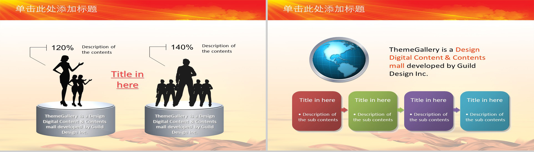 红色庄严党建工作责任制述职报告PPT模板-6