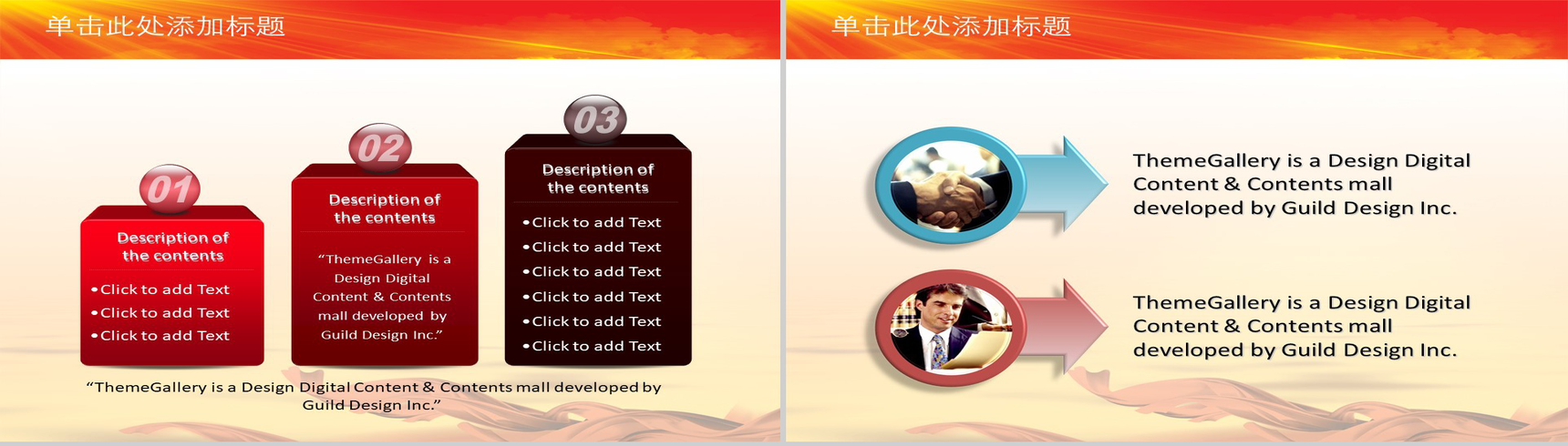 红色庄严党建工作责任制述职报告PPT模板-5