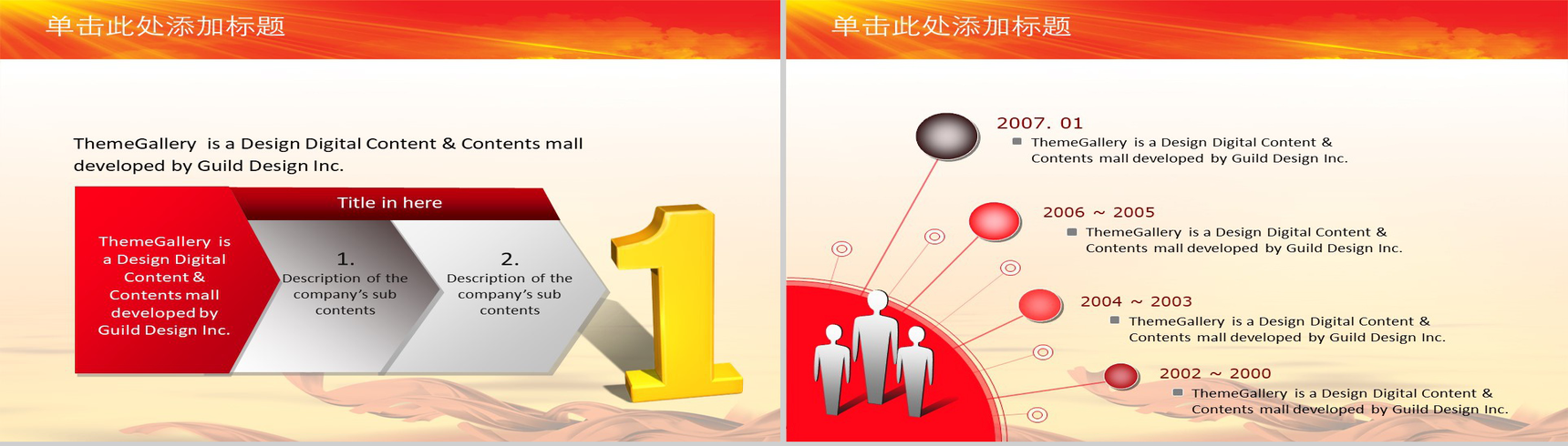 红色庄严党建工作责任制述职报告PPT模板-4