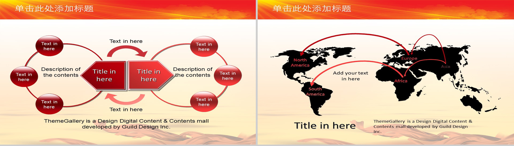 红色庄严党建工作责任制述职报告PPT模板-7
