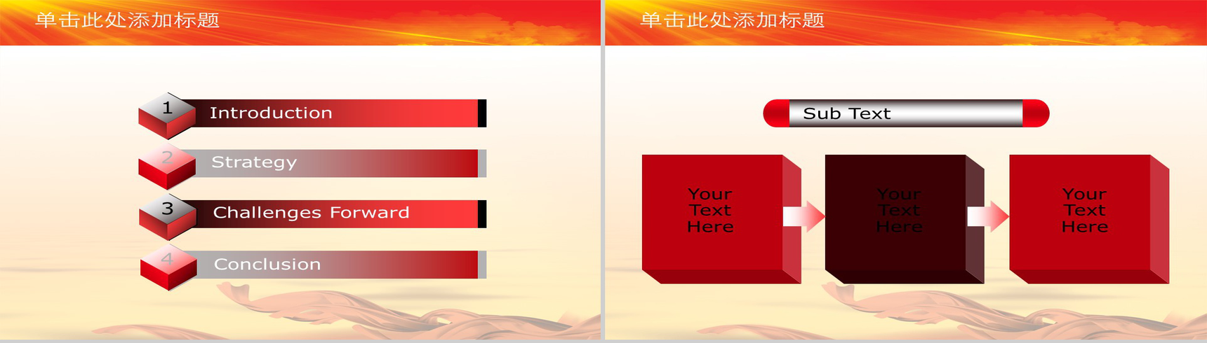 红色庄严党建工作责任制述职报告PPT模板-8