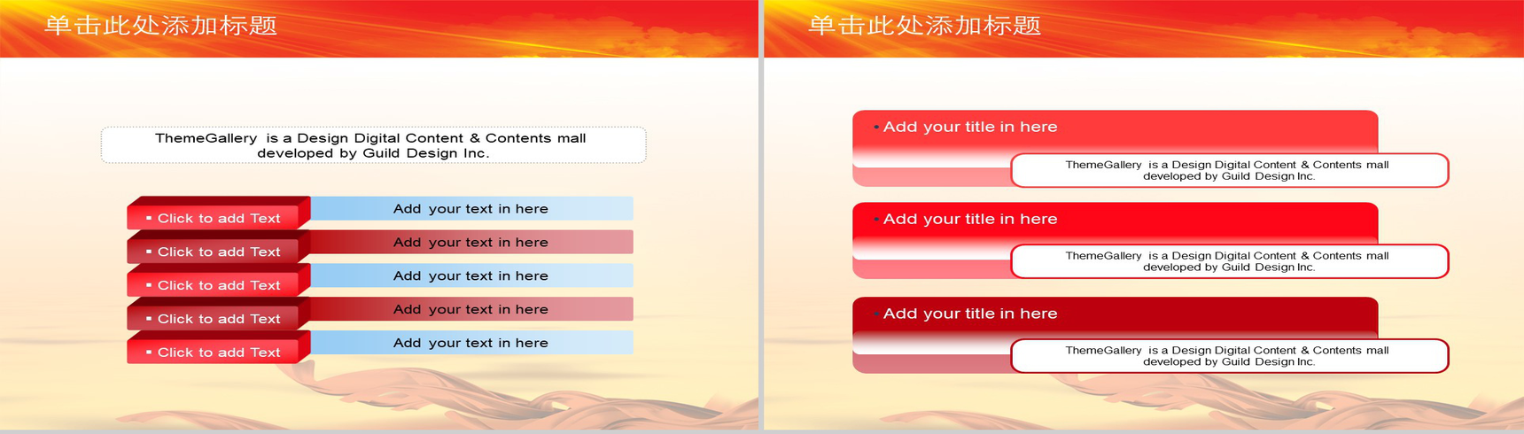 红色庄严党建工作责任制述职报告PPT模板-11