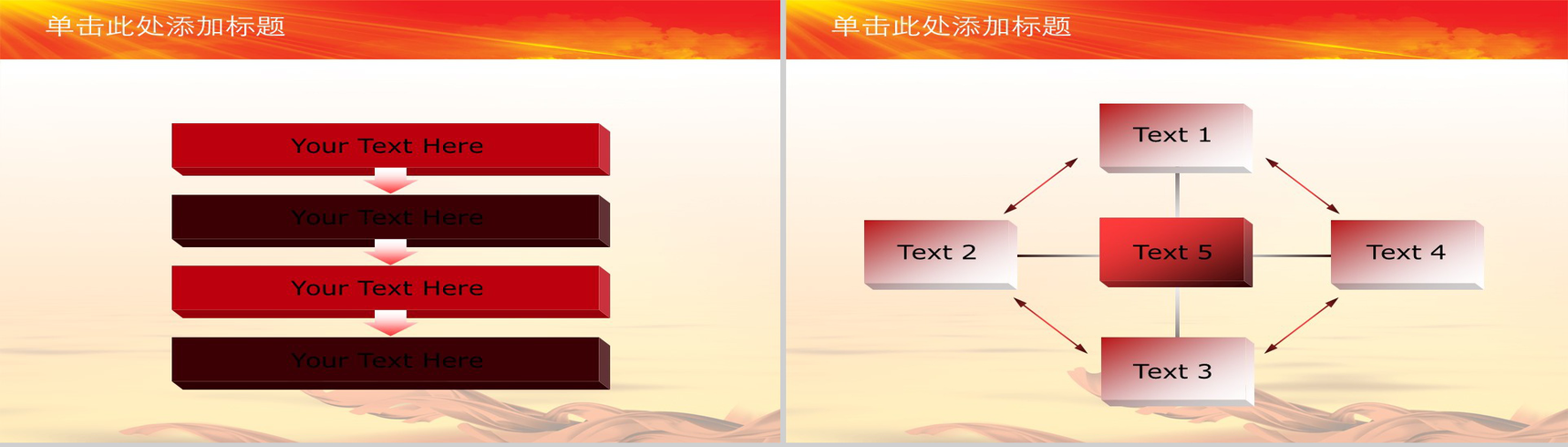 红色庄严党建工作责任制述职报告PPT模板-9