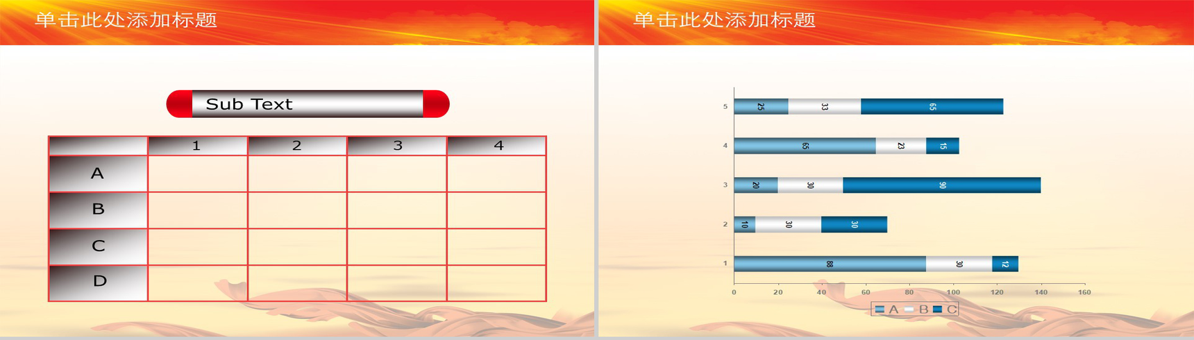 红色庄严党建工作责任制述职报告PPT模板-10