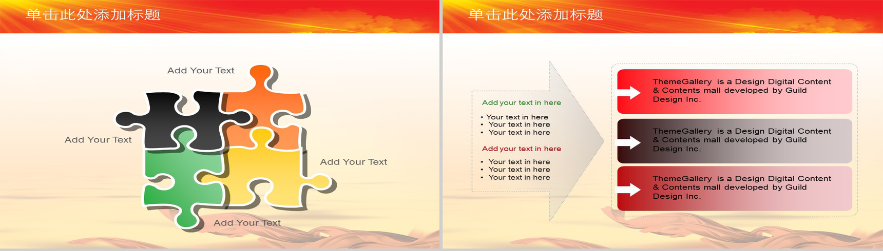 红色庄严党建工作责任制述职报告PPT模板-14