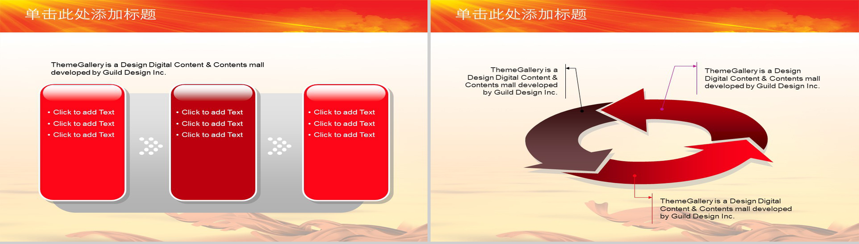 红色庄严党建工作责任制述职报告PPT模板-12