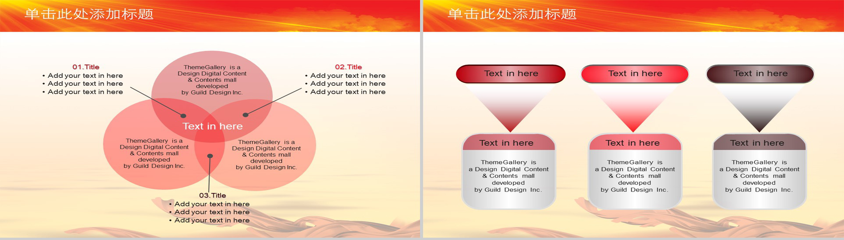 红色庄严党建工作责任制述职报告PPT模板-15