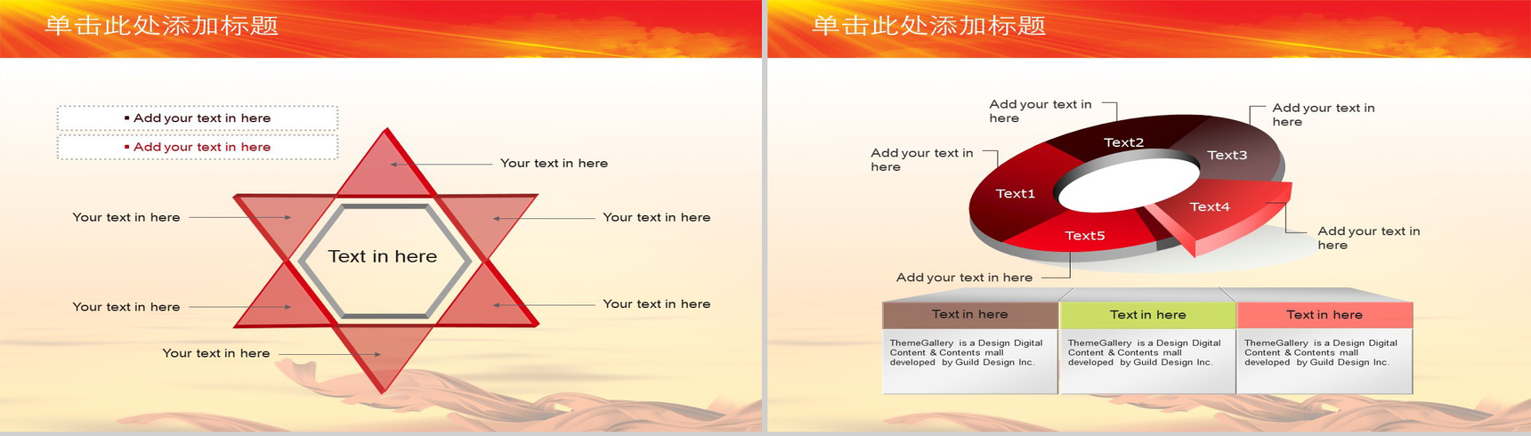 红色庄严党建工作责任制述职报告PPT模板-16