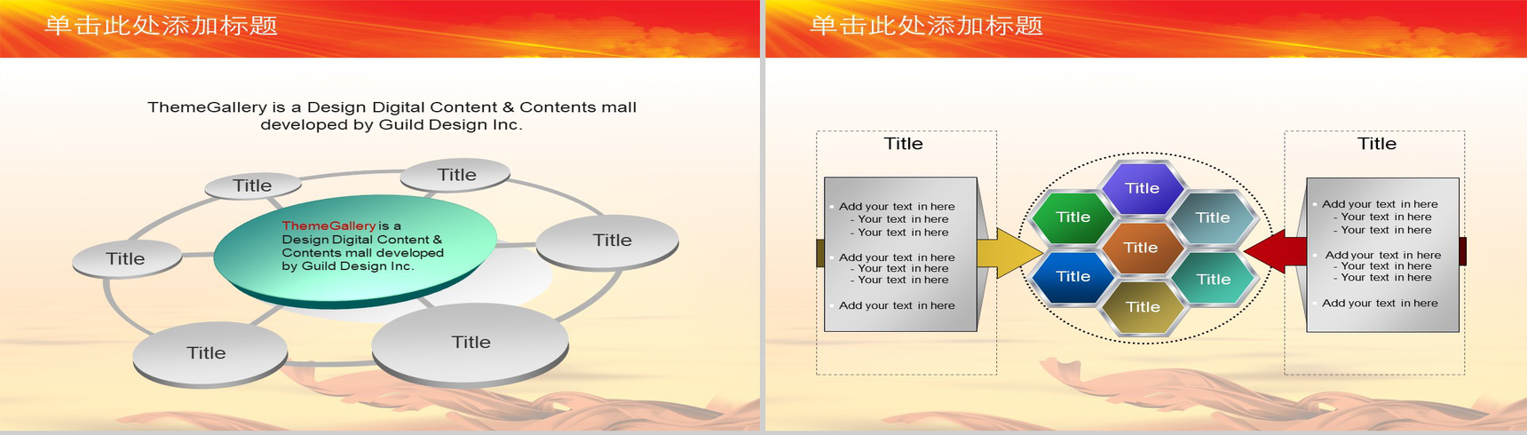 红色庄严党建工作责任制述职报告PPT模板-17