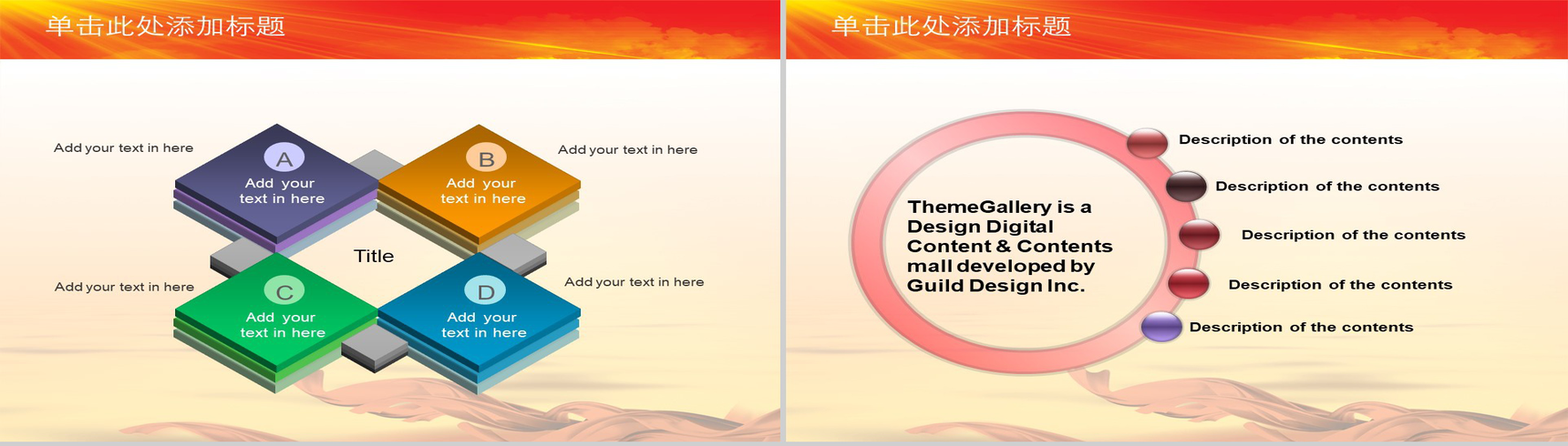 红色庄严党建工作责任制述职报告PPT模板-19