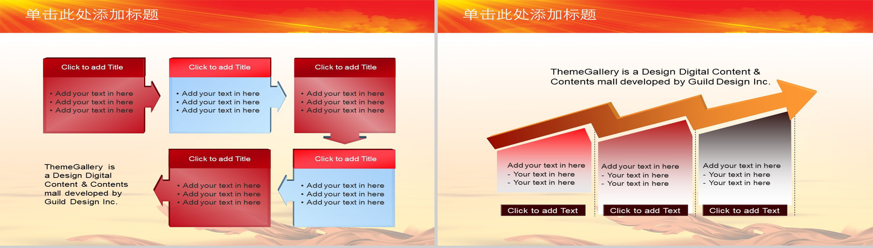 红色庄严党建工作责任制述职报告PPT模板-18