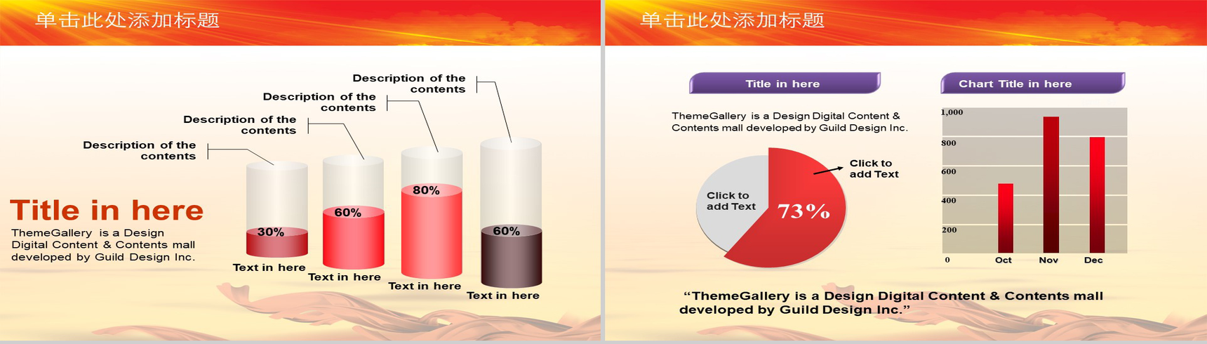 红色庄严党建工作责任制述职报告PPT模板-20