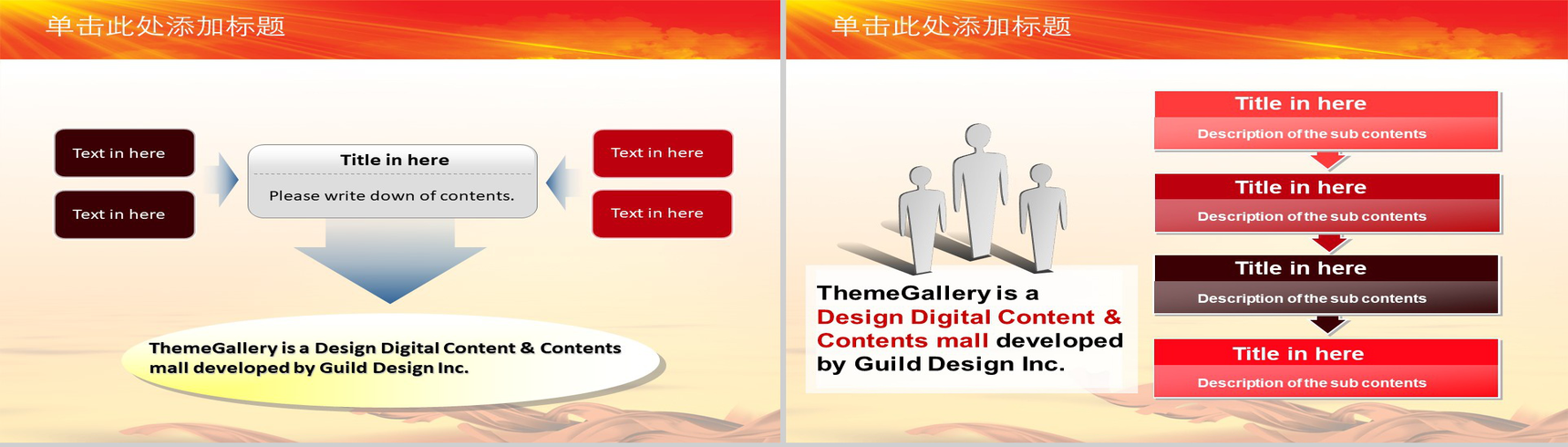 红色庄严党建工作责任制述职报告PPT模板-22