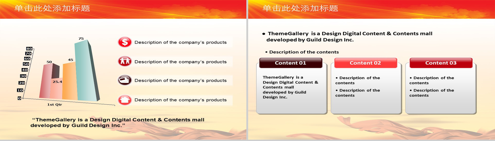 红色庄严党建工作责任制述职报告PPT模板-21