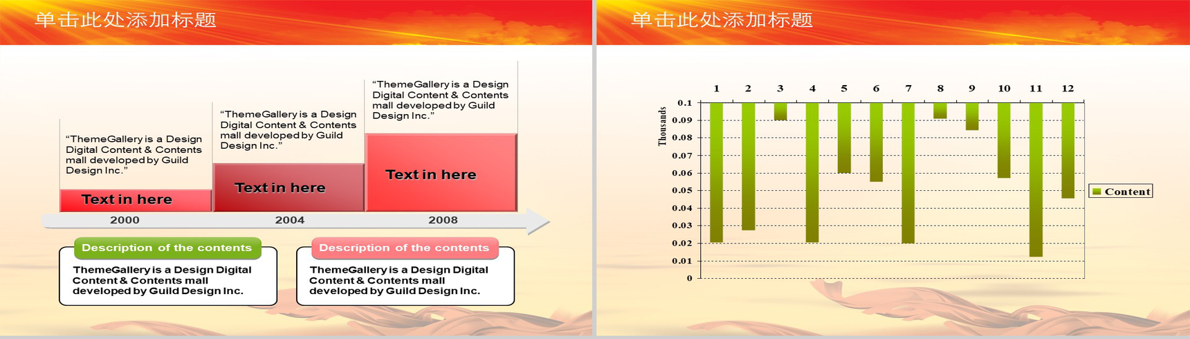 红色庄严党建工作责任制述职报告PPT模板-24