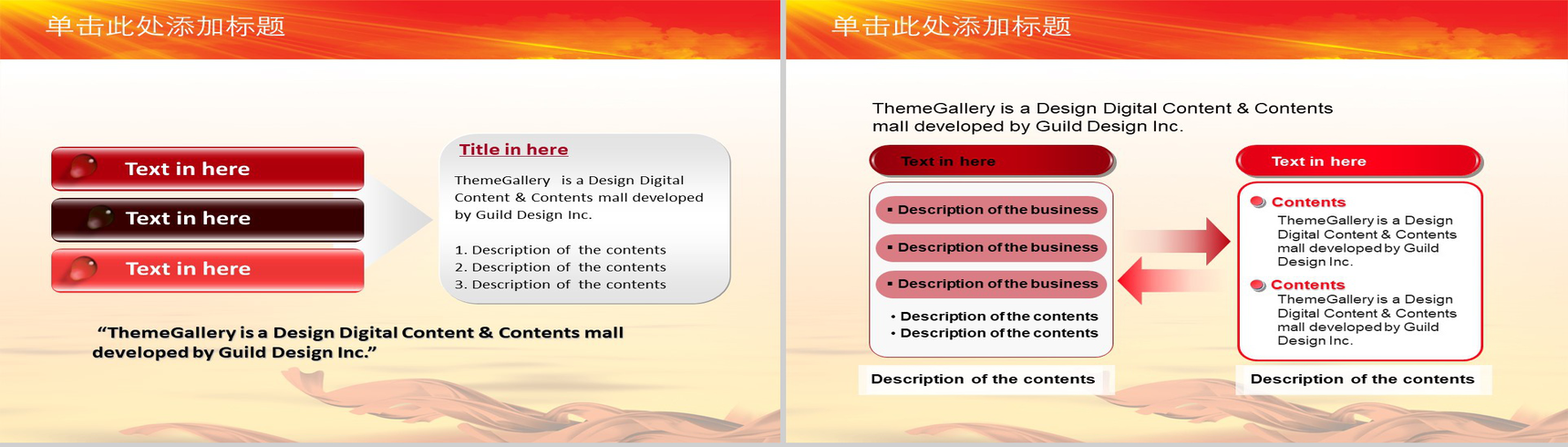 红色庄严党建工作责任制述职报告PPT模板-23